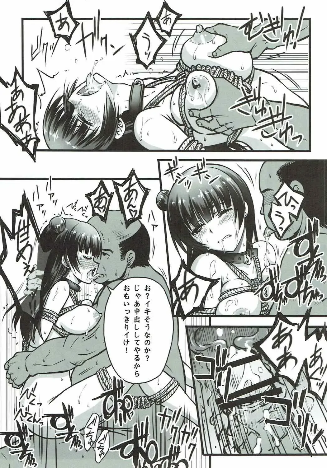 [Serizawa Katsumi] Falling Down Fhentai - Page 21