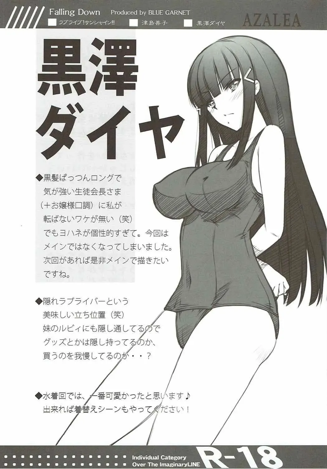 [Serizawa Katsumi] Falling Down Fhentai - Page 23