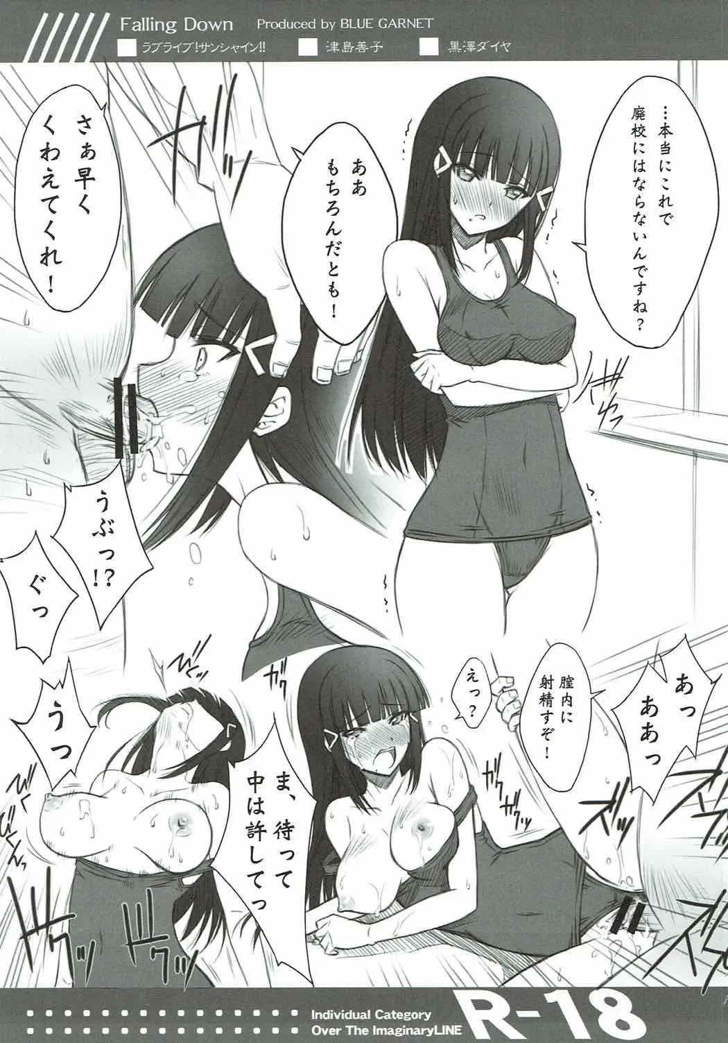 [Serizawa Katsumi] Falling Down Fhentai - Page 24