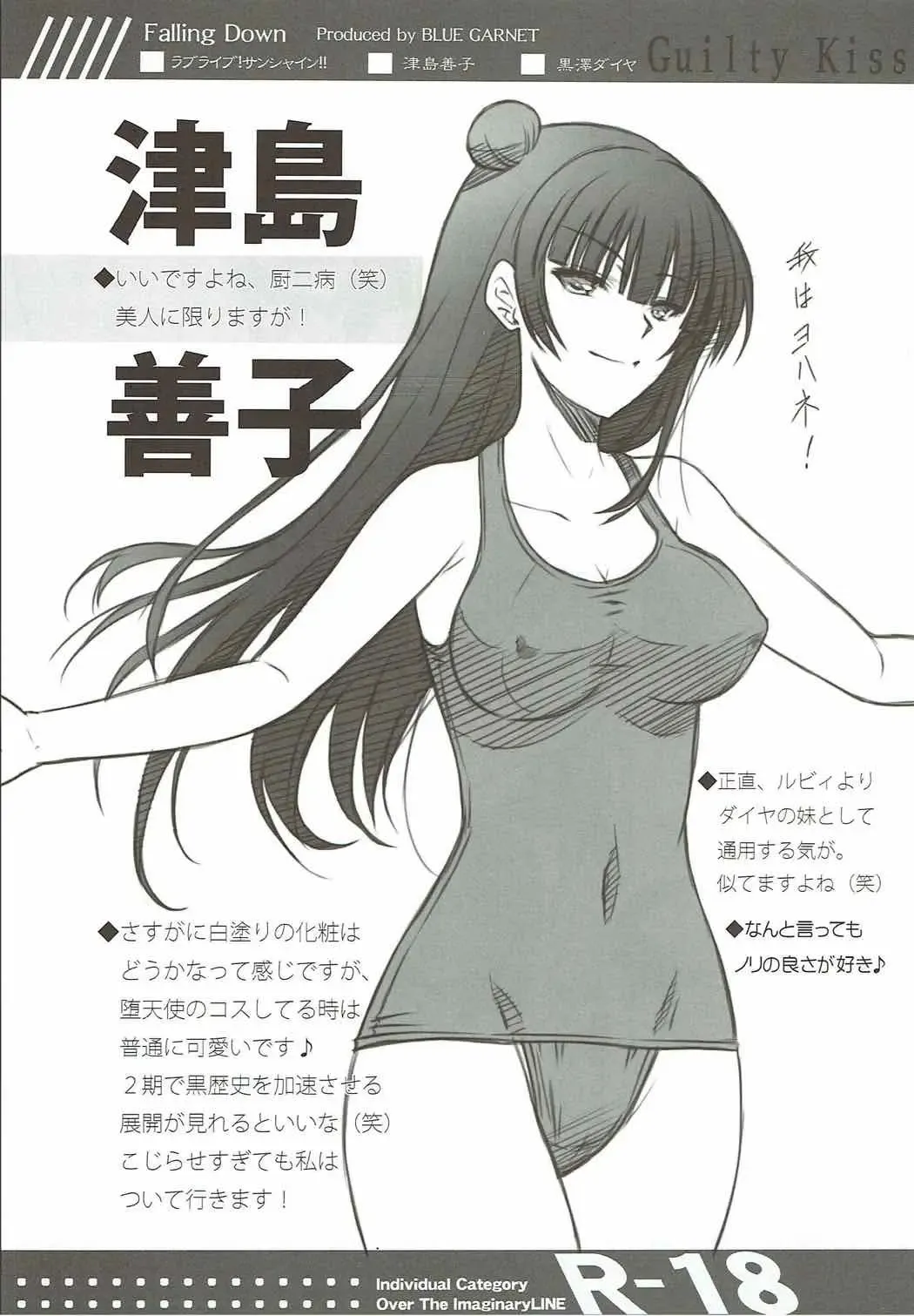 [Serizawa Katsumi] Falling Down Fhentai - Page 25