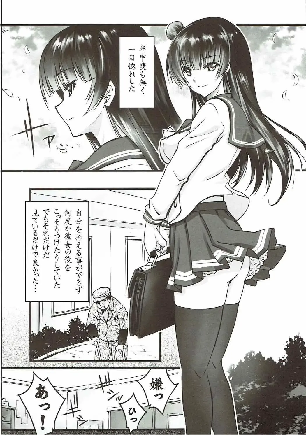 [Serizawa Katsumi] Falling Down Fhentai - Page 4