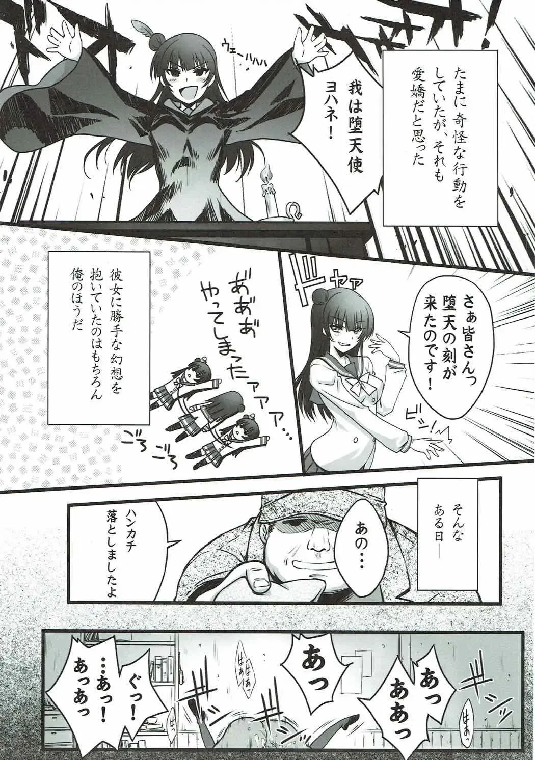 [Serizawa Katsumi] Falling Down Fhentai - Page 5