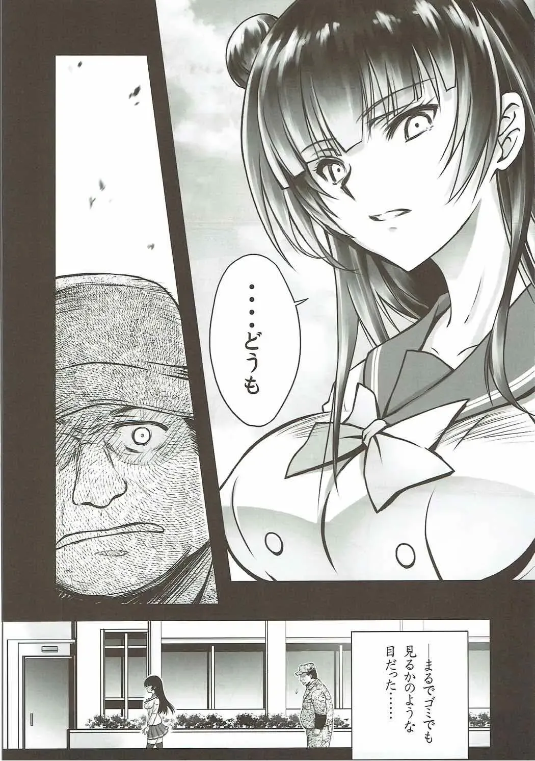 [Serizawa Katsumi] Falling Down Fhentai - Page 6