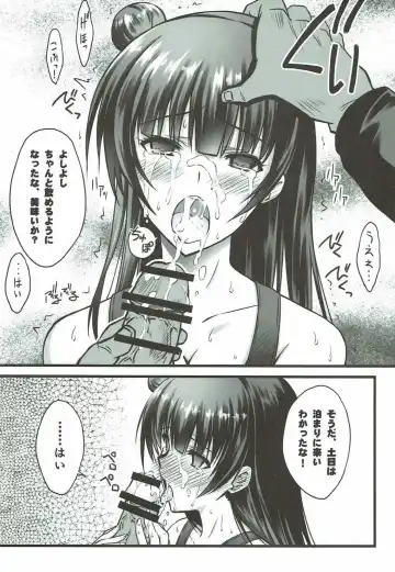 [Serizawa Katsumi] Falling Down Fhentai - Page 17