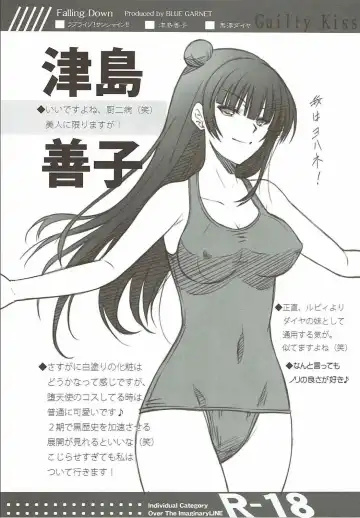 [Serizawa Katsumi] Falling Down Fhentai - Page 25