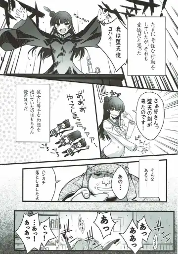 [Serizawa Katsumi] Falling Down Fhentai - Page 5