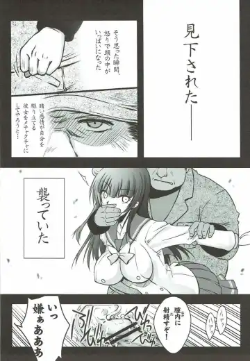 [Serizawa Katsumi] Falling Down Fhentai - Page 7