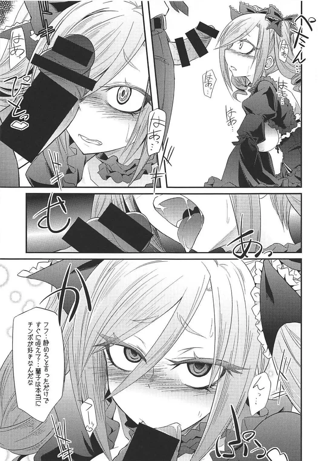 [Kobayashi Tetsuya] Datenshi no Chronicle Fhentai - Page 10