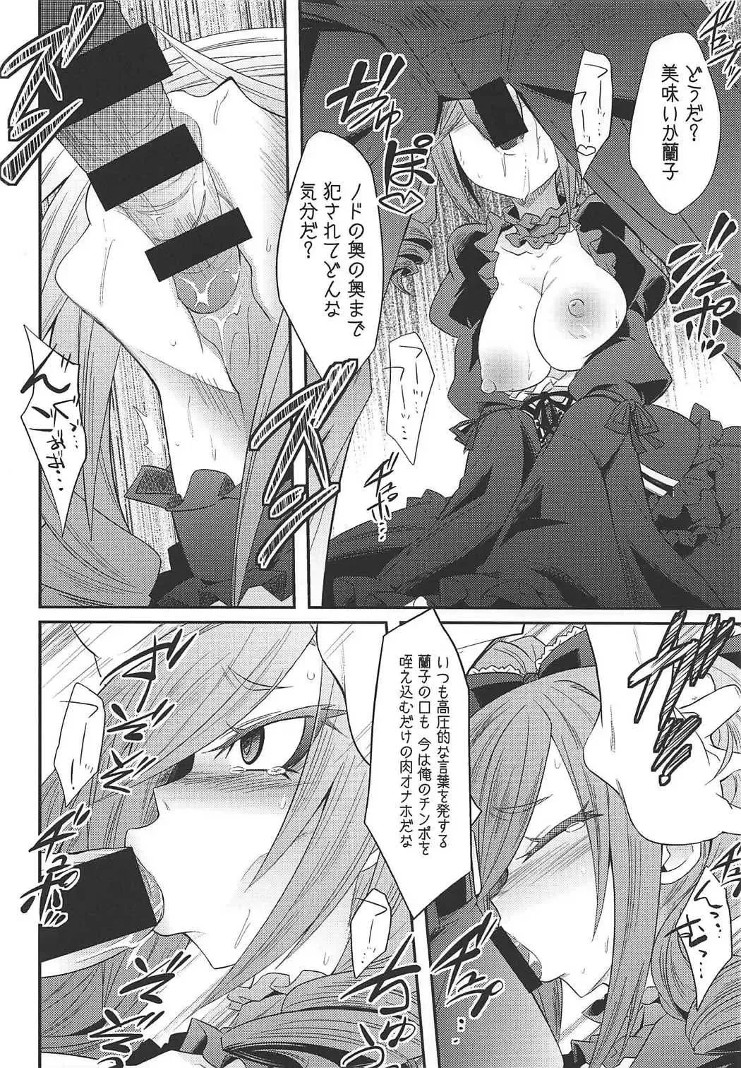 [Kobayashi Tetsuya] Datenshi no Chronicle Fhentai - Page 11