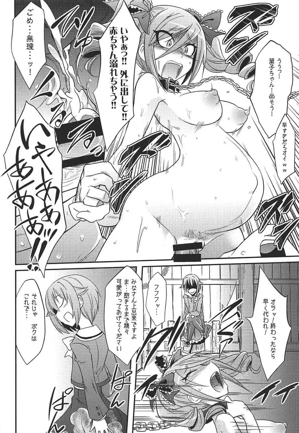 [Kobayashi Tetsuya] Datenshi no Chronicle Fhentai - Page 37