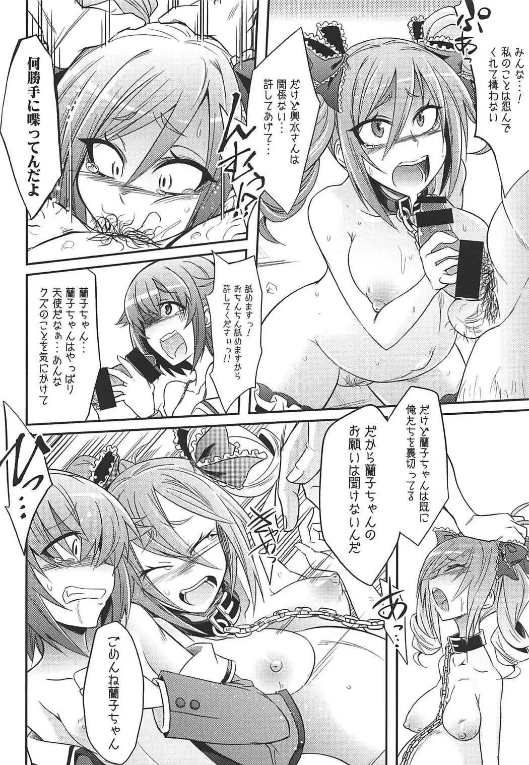 [Kobayashi Tetsuya] Datenshi no Chronicle Fhentai - Page 41