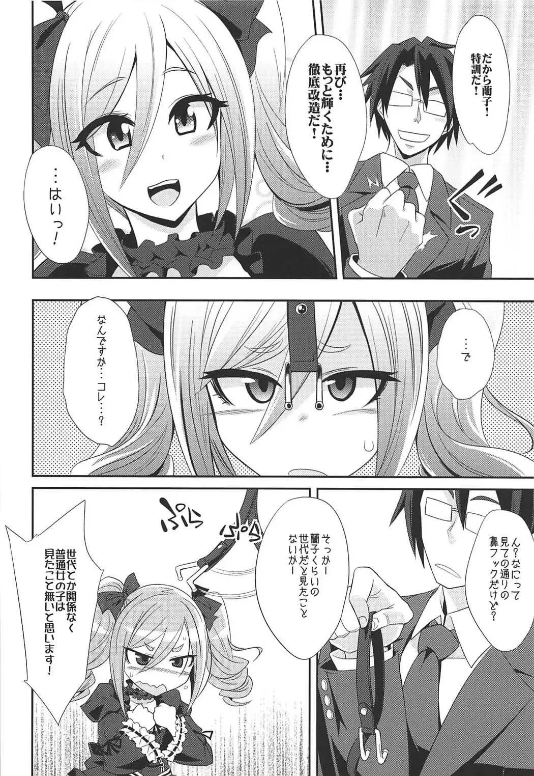 [Kobayashi Tetsuya] Datenshi no Chronicle Fhentai - Page 65