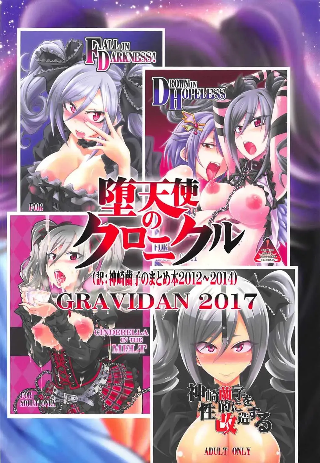 [Kobayashi Tetsuya] Datenshi no Chronicle Fhentai - Page 86