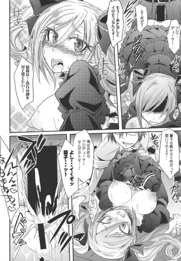 [Kobayashi Tetsuya] Datenshi no Chronicle Fhentai - Page 17