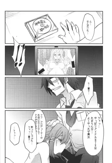 [Kobayashi Tetsuya] Datenshi no Chronicle Fhentai - Page 47