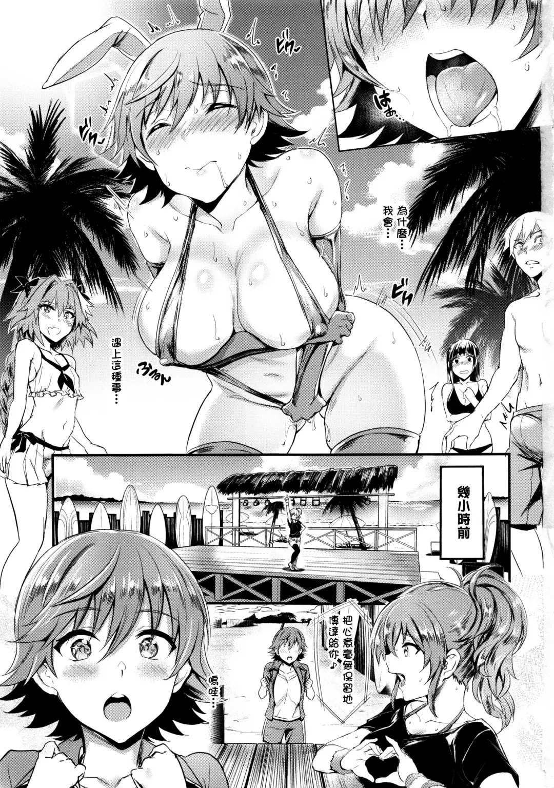 [Puyocha] Mika-nee no Tanryoku Shidou - Mika's Guide to Self-Confidence Fhentai - Page 2