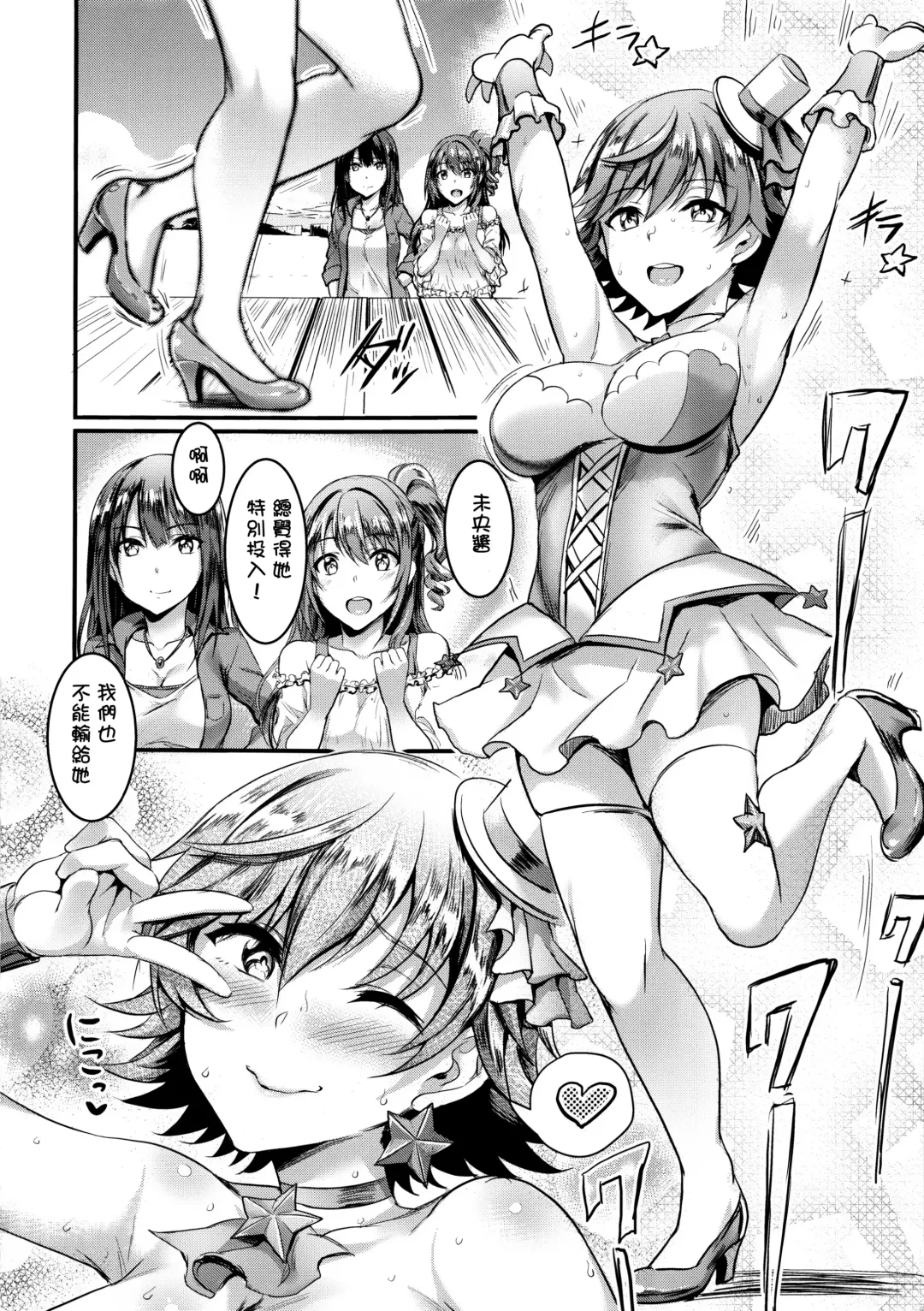 [Puyocha] Mika-nee no Tanryoku Shidou - Mika's Guide to Self-Confidence Fhentai - Page 23
