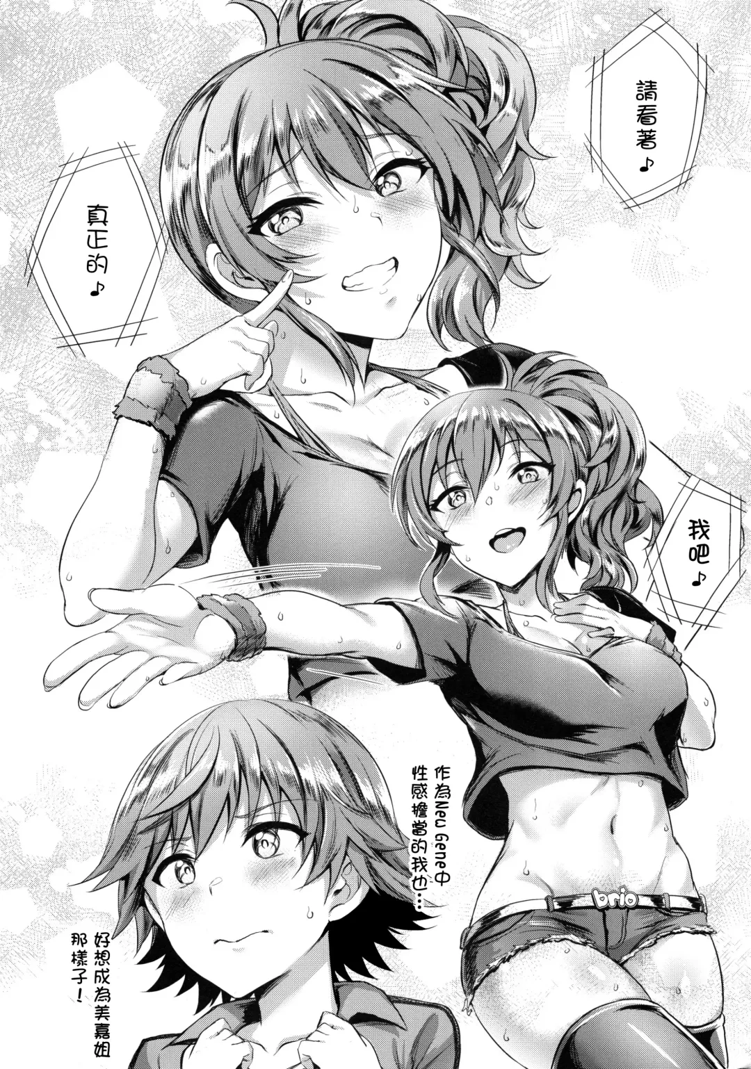 [Puyocha] Mika-nee no Tanryoku Shidou - Mika's Guide to Self-Confidence Fhentai - Page 3