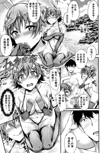 [Puyocha] Mika-nee no Tanryoku Shidou - Mika's Guide to Self-Confidence Fhentai - Page 14