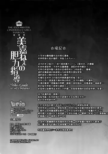 [Puyocha] Mika-nee no Tanryoku Shidou - Mika's Guide to Self-Confidence Fhentai - Page 25