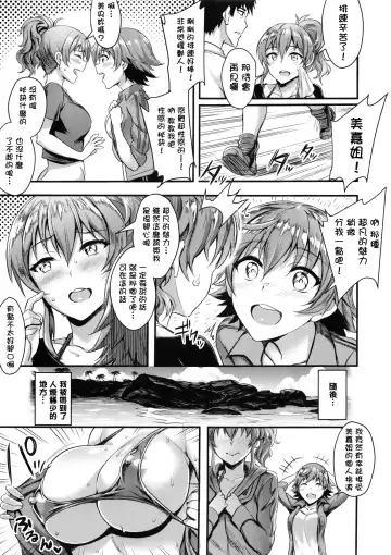 [Puyocha] Mika-nee no Tanryoku Shidou - Mika's Guide to Self-Confidence Fhentai - Page 4
