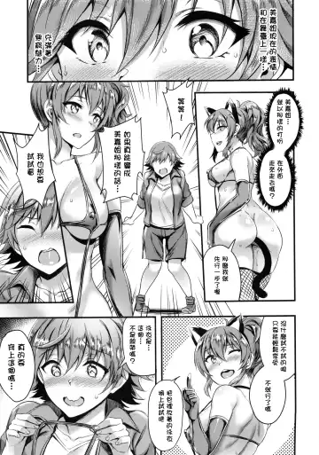 [Puyocha] Mika-nee no Tanryoku Shidou - Mika's Guide to Self-Confidence Fhentai - Page 6