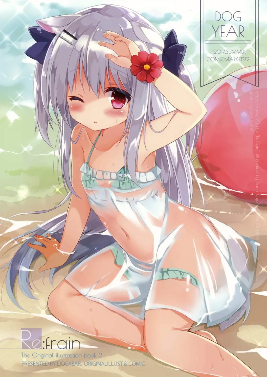 [Kujou Danbo] Re:frain3 Fhentai - Page 1