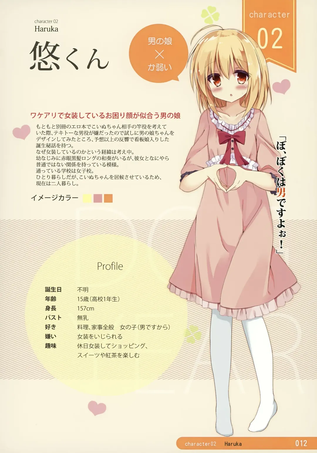 [Kujou Danbo] Re:frain3 Fhentai - Page 11