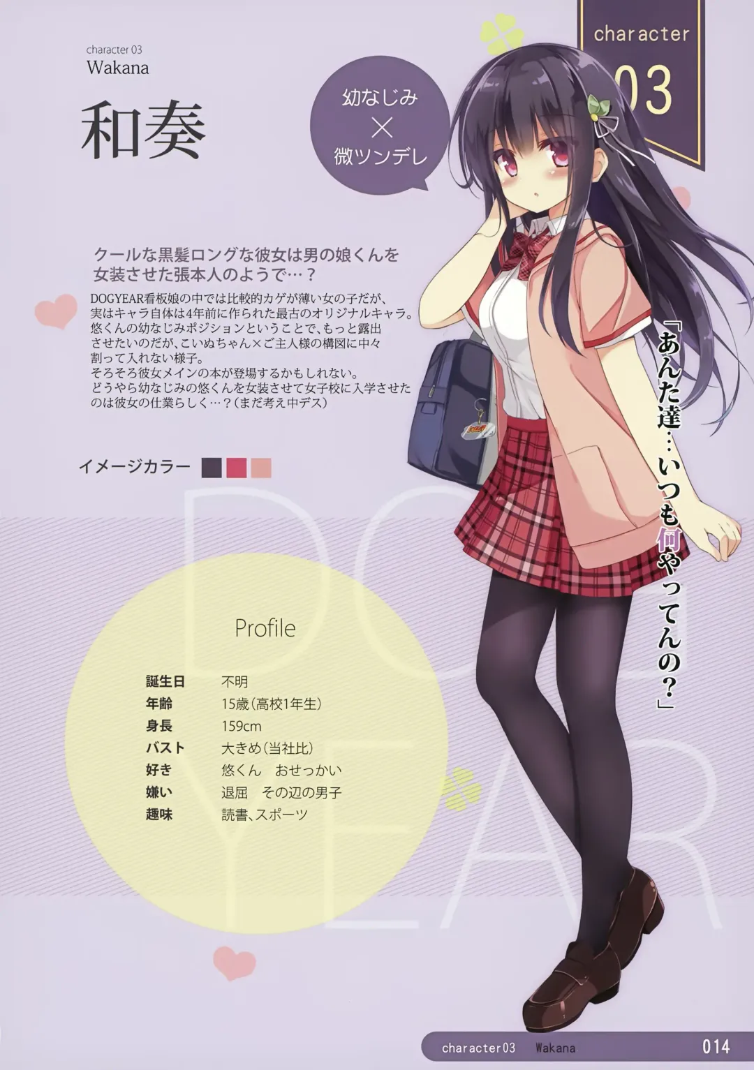 [Kujou Danbo] Re:frain3 Fhentai - Page 13