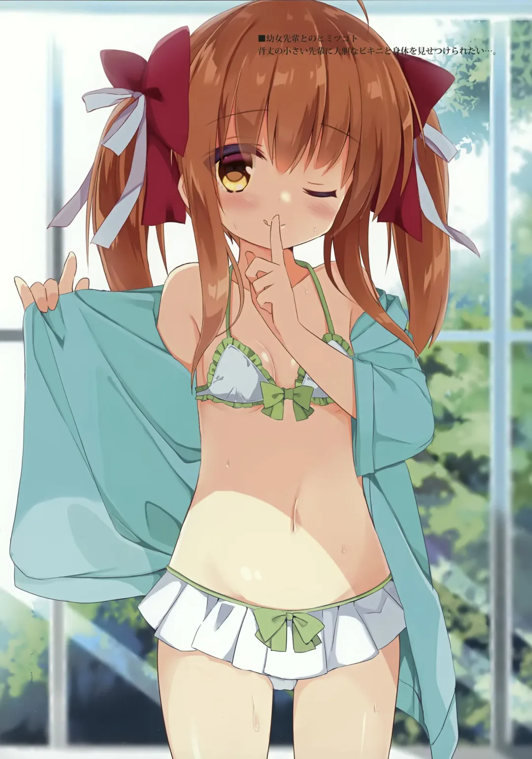 [Kujou Danbo] Re:frain3 Fhentai - Page 15