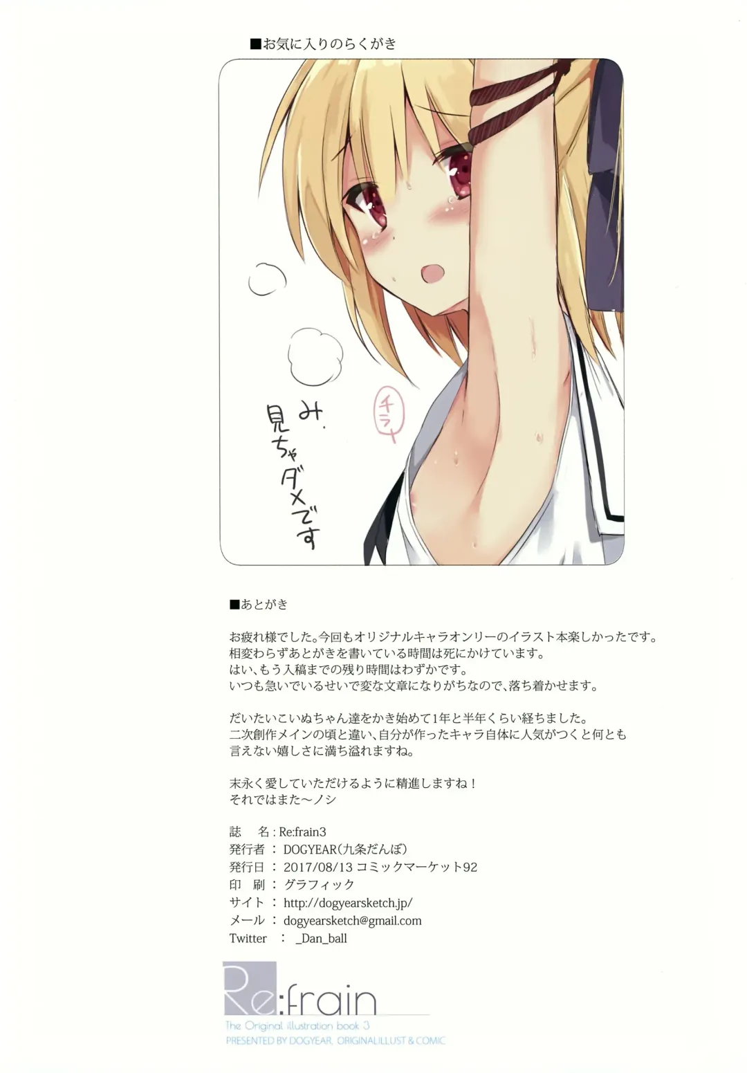 [Kujou Danbo] Re:frain3 Fhentai - Page 21