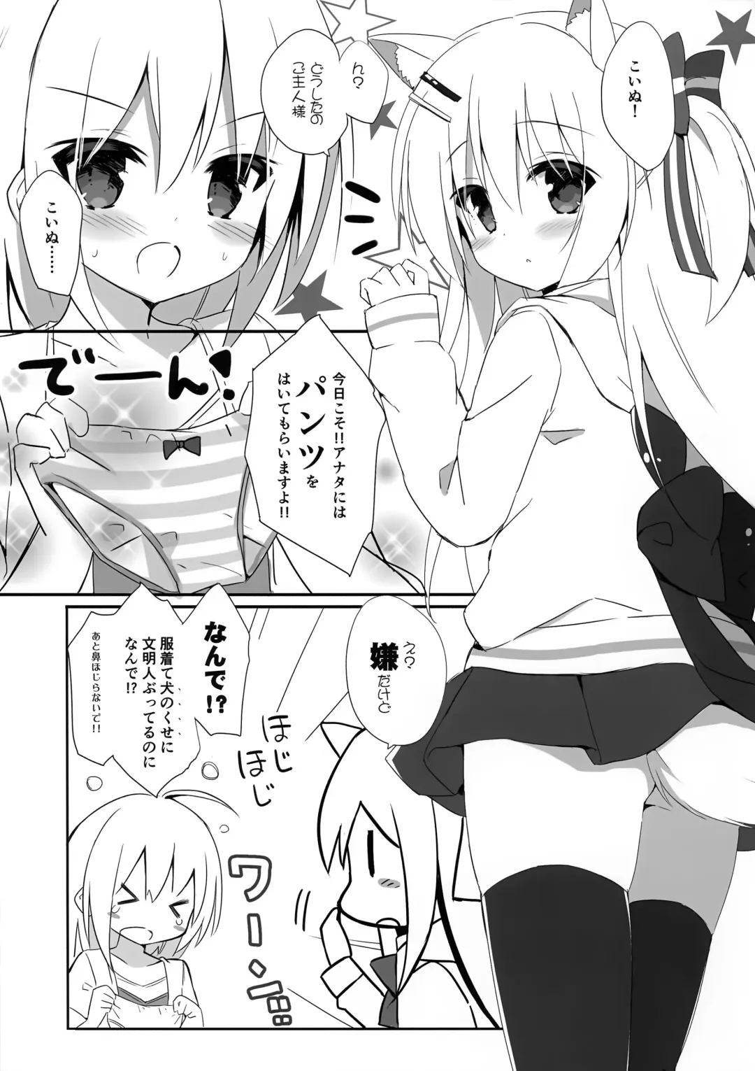 [Kujou Danbo] Re:frain3 Fhentai - Page 4