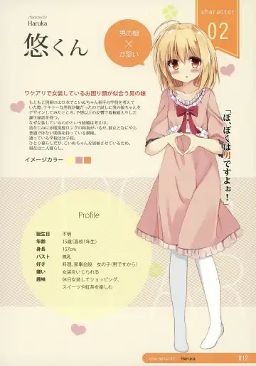 [Kujou Danbo] Re:frain3 Fhentai - Page 11