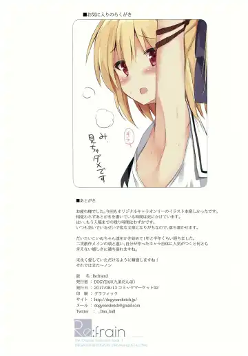 [Kujou Danbo] Re:frain3 Fhentai - Page 21