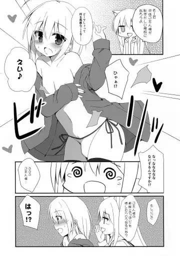 [Kujou Danbo] Re:frain3 Fhentai - Page 6