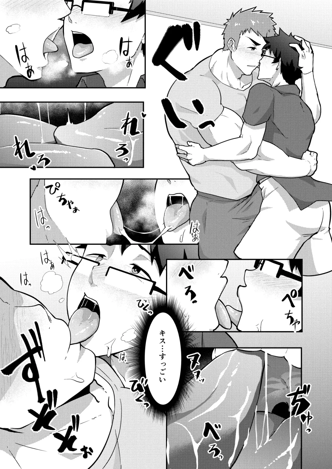 [Kakenari] Natsuyasumi no Homo Fhentai - Page 11