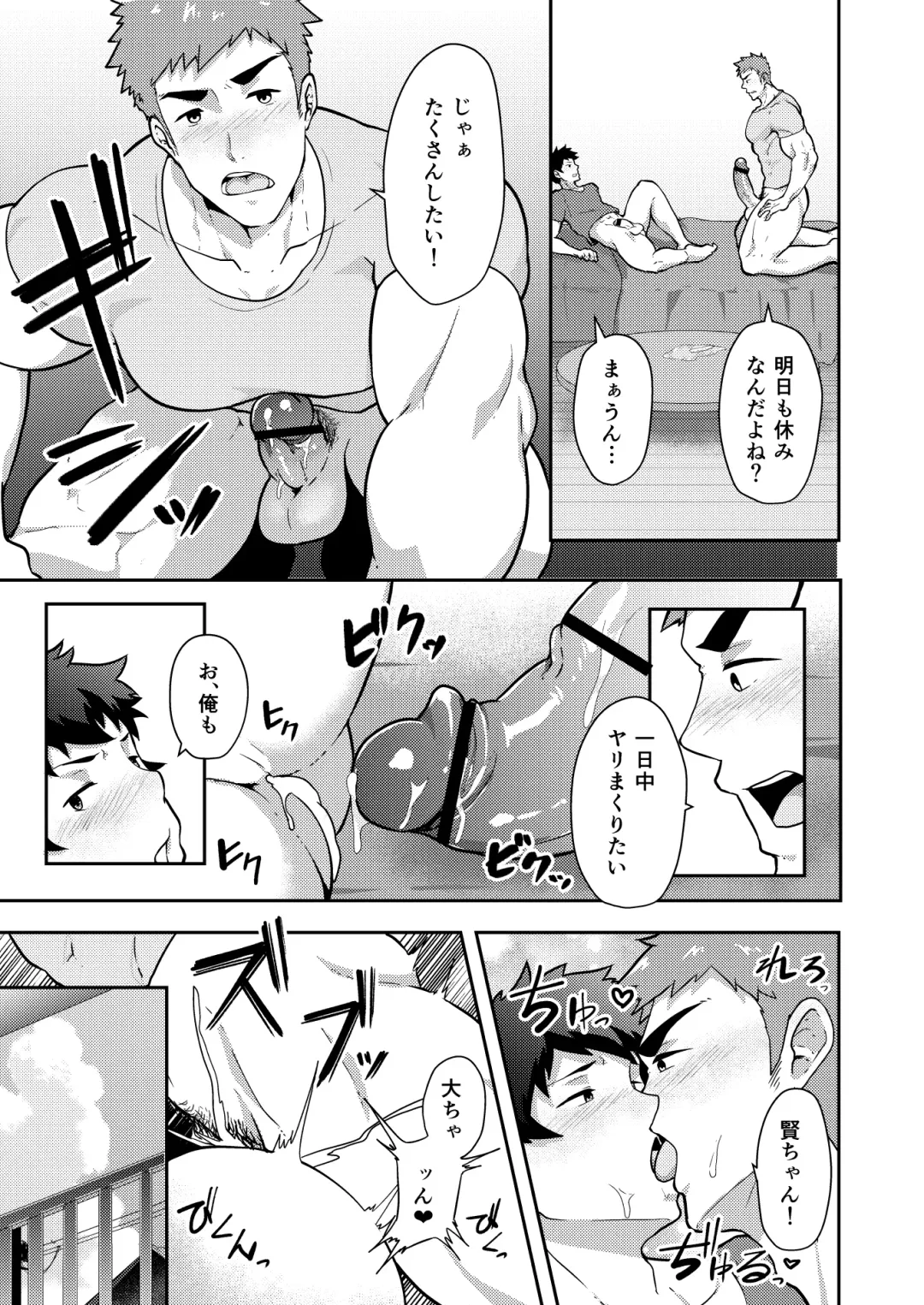 [Kakenari] Natsuyasumi no Homo Fhentai - Page 25