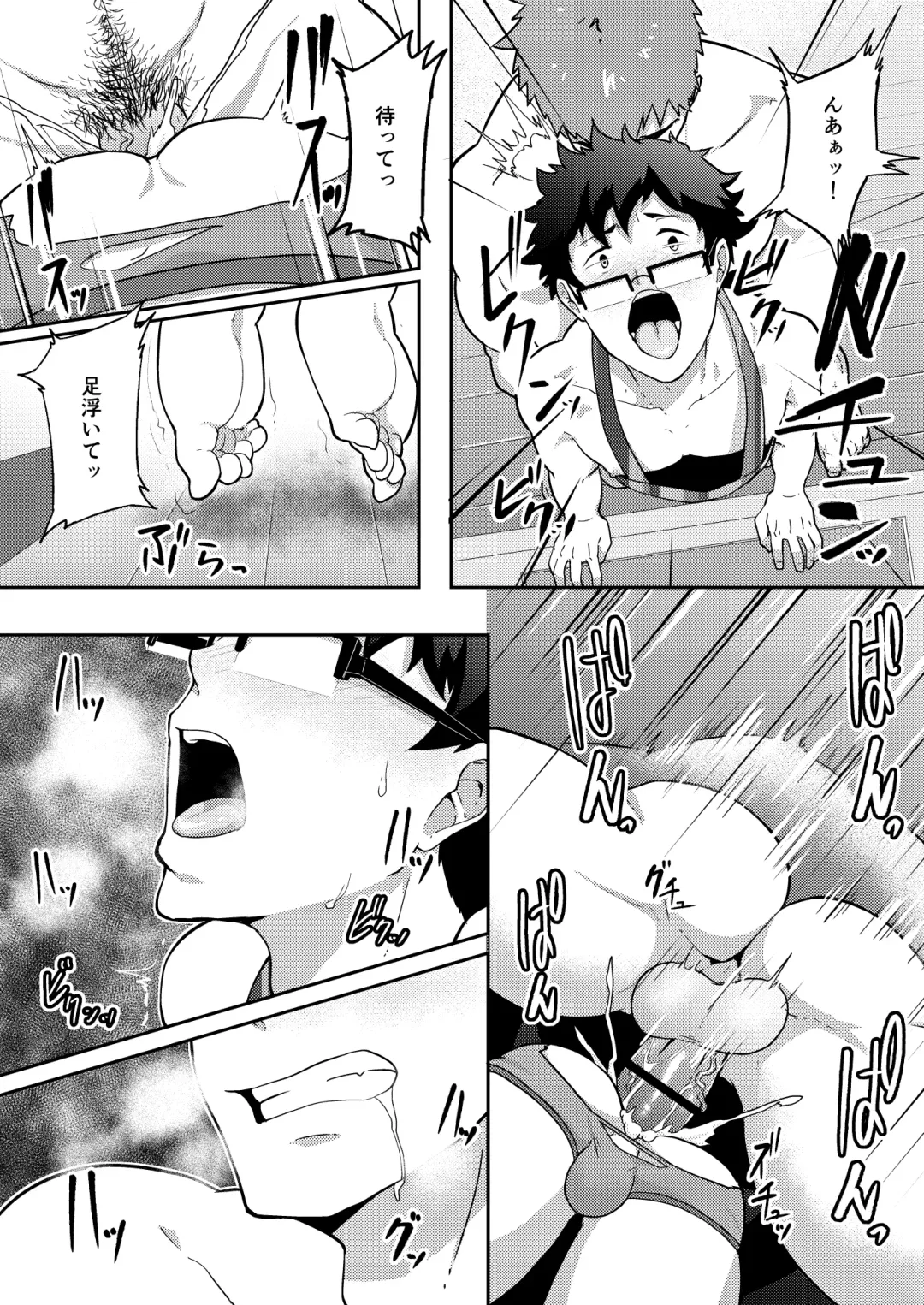 [Kakenari] Natsuyasumi no Homo Fhentai - Page 29