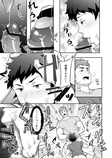 [Kakenari] Natsuyasumi no Homo Fhentai - Page 17