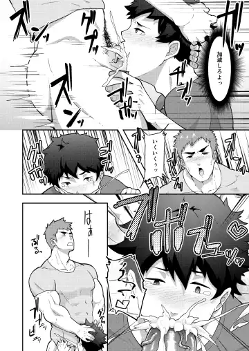 [Kakenari] Natsuyasumi no Homo Fhentai - Page 18