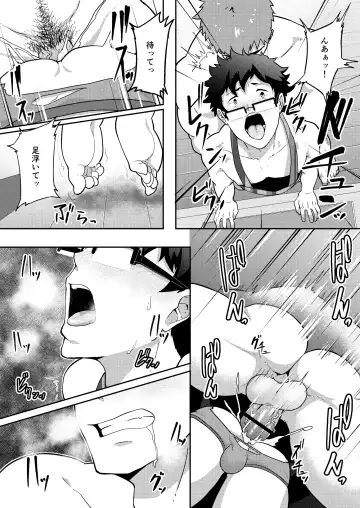 [Kakenari] Natsuyasumi no Homo Fhentai - Page 29