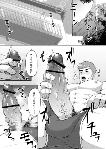 [Kakenari] Natsuyasumi no Homo Fhentai - Page 3