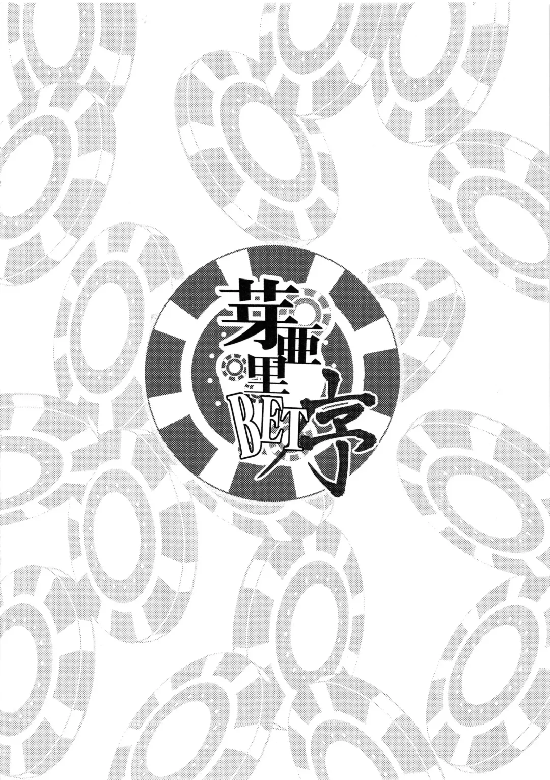 [Takurou] Mary BET Jo Fhentai - Page 8