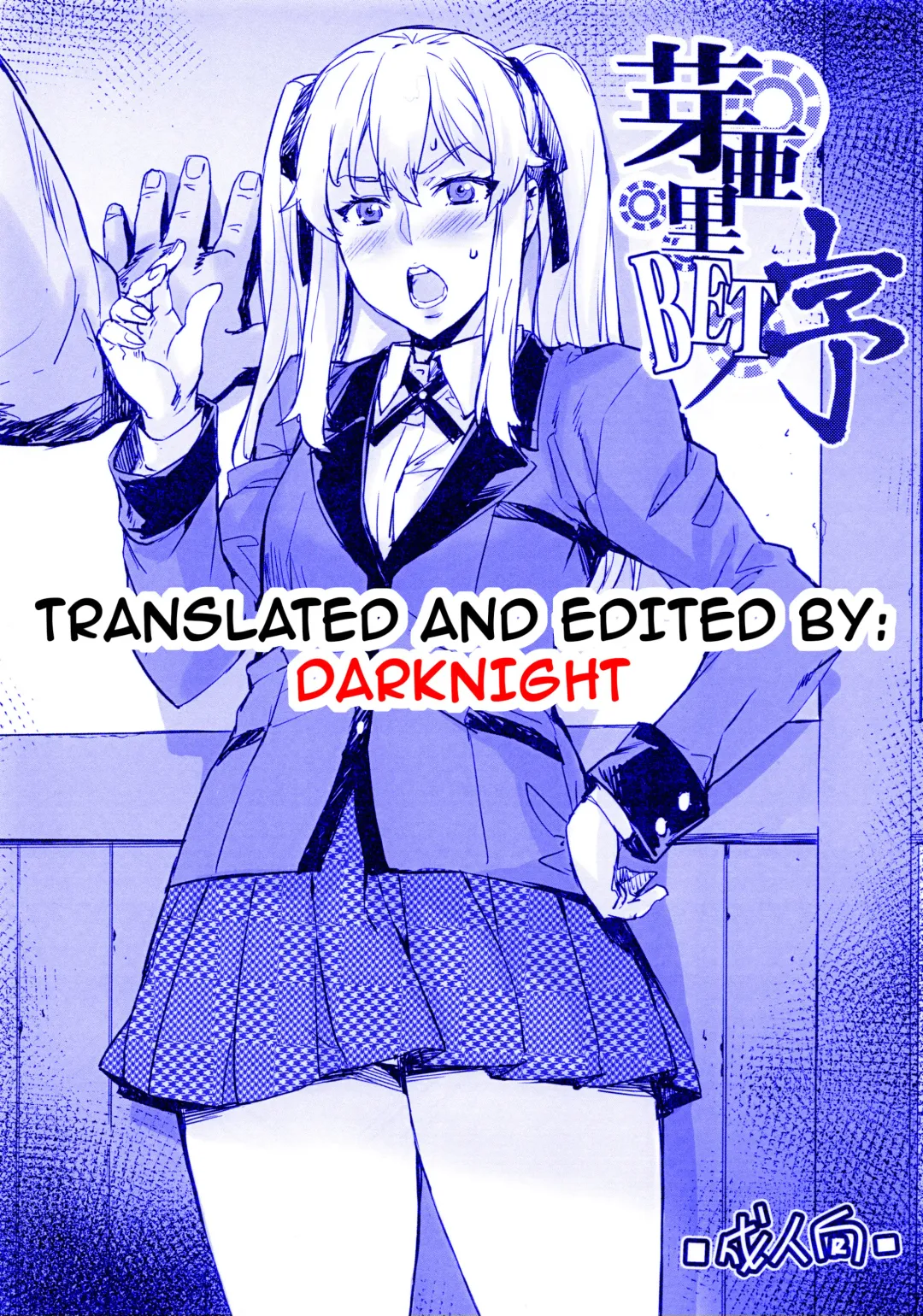 [Takurou] Mary BET Jo Fhentai - Page 9