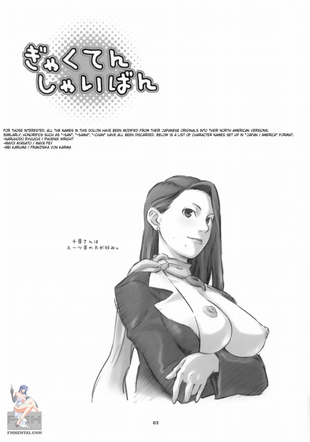[Nio - Syowmaru] Gyakuten Shaiban Fhentai - Page 2