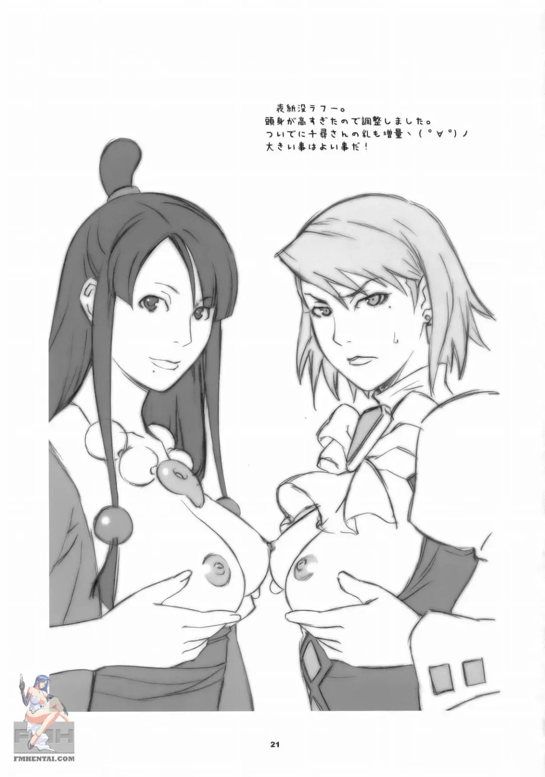 [Nio - Syowmaru] Gyakuten Shaiban Fhentai - Page 20
