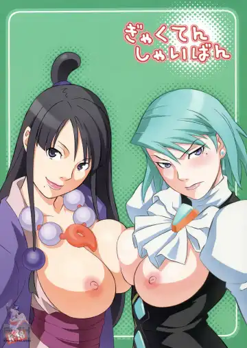 Read [Nio - Syowmaru] Gyakuten Shaiban - Fhentai