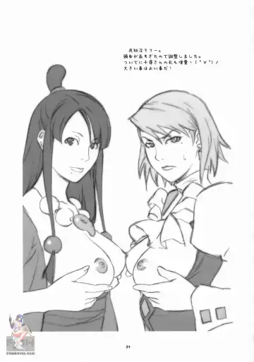 [Nio - Syowmaru] Gyakuten Shaiban Fhentai - Page 20