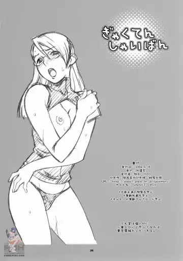 [Nio - Syowmaru] Gyakuten Shaiban Fhentai - Page 25