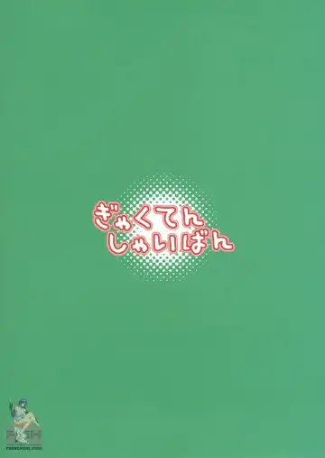 [Nio - Syowmaru] Gyakuten Shaiban Fhentai - Page 26